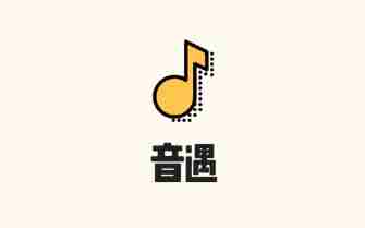 音遇app下载|音遇安卓版下载