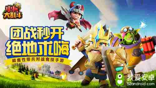 小兵大乱斗资讯动态