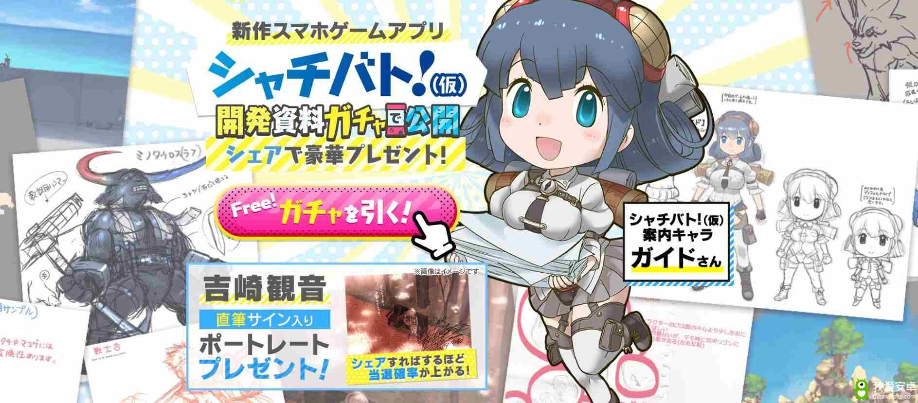 众多大佬参与制作 《Shachibato！暂称》公布