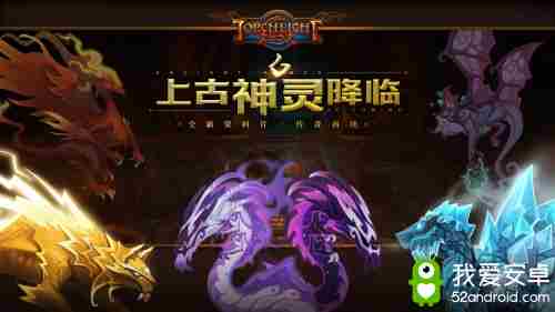 上古神袛降临 《火炬之光》全新资料片21日震撼来临