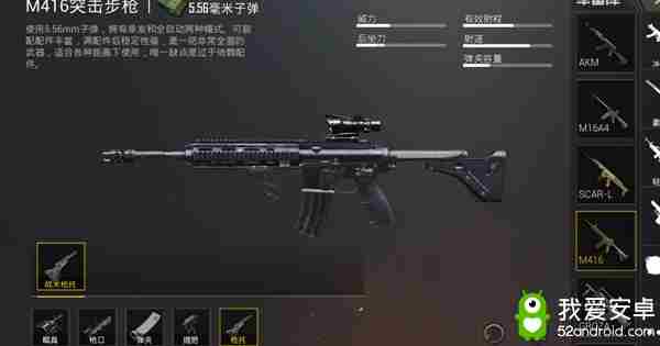 《和平精英》突击步枪最强握把介绍