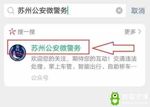 《苏城码》怎么申请