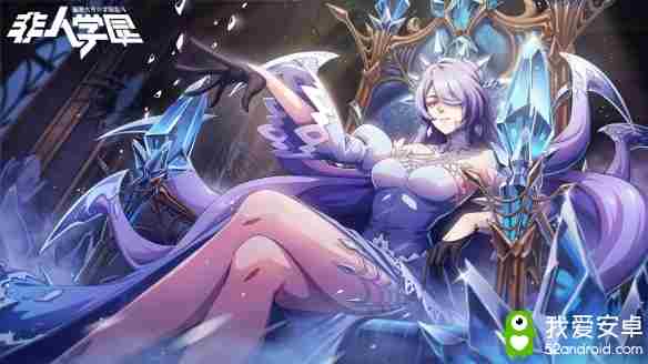 冰雪时装上线 神秘商店最低1折《非人学园》双十二全场福利来袭