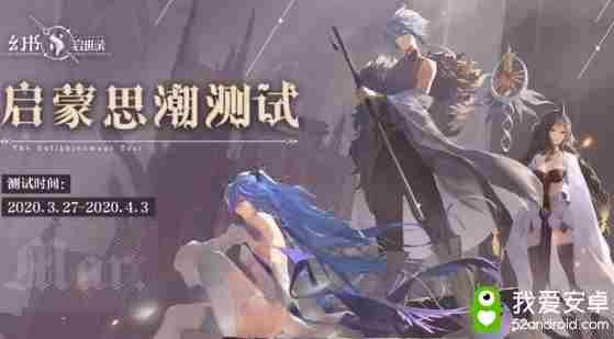 启蒙思潮即将来临，《幻书启世录》战斗玩法大曝光！