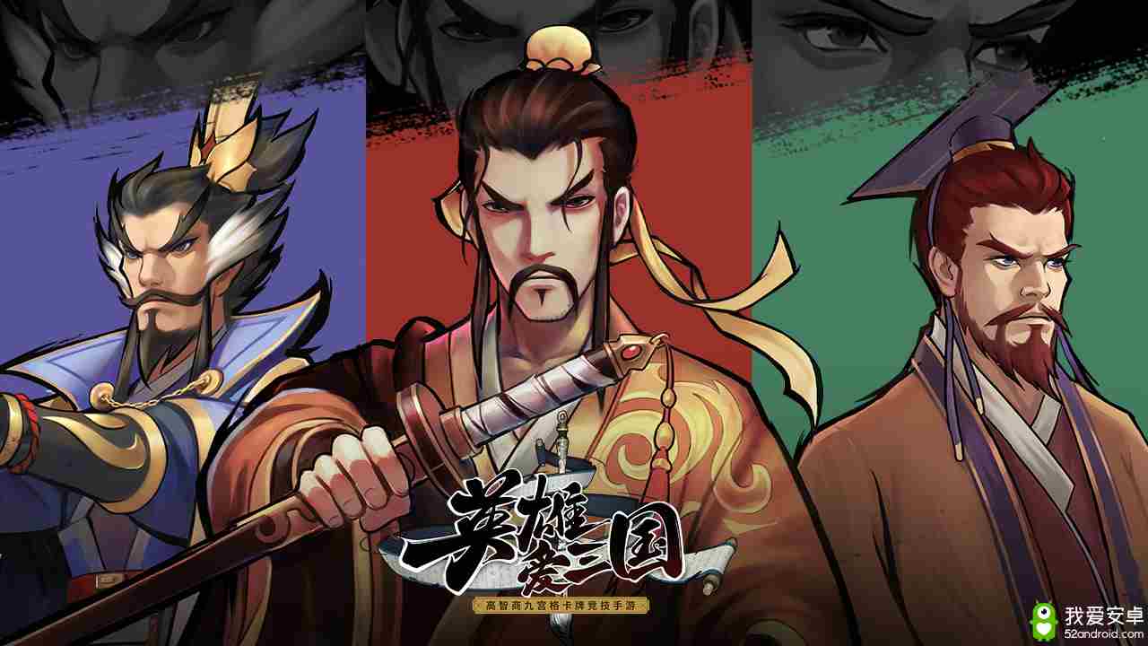 揭秘衣带诏新玩法，《英雄爱三国》新版25日发布