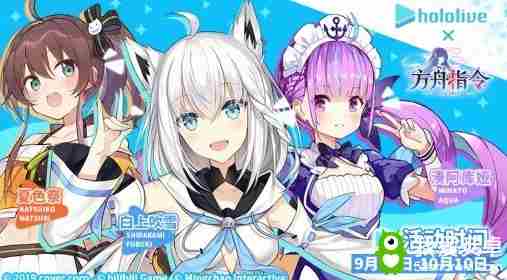 国内手游《方舟指令》联动hololive！狐狸为活动兑换