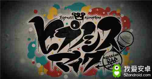 【乙女轶事录】乙女向RAP手游登场 催眠麦克风到底何时能上线？