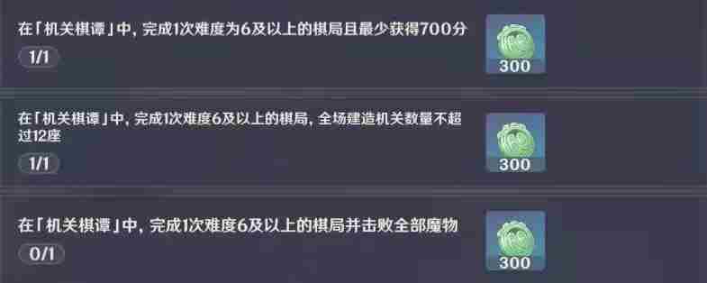 原神机关奇谭难度6攻略机关奇谭难度6打法技巧