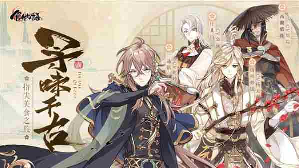 食物语手游无法更新怎么办？无法更新解决办法介绍