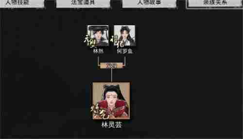 鬼谷八荒怎么生孩子子女系统如何解锁