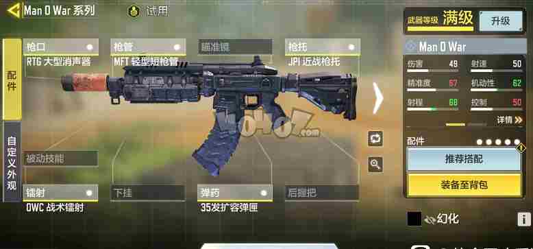 使命召唤手游新版本有什么枪好用CODM枪械排名与推荐