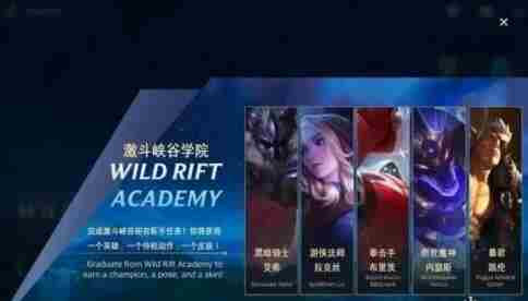 英雄联盟手游免费皮肤获得方法介绍