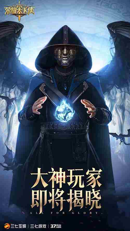 硬派男神《荣耀大天使》男星代言人悬疑竞猜