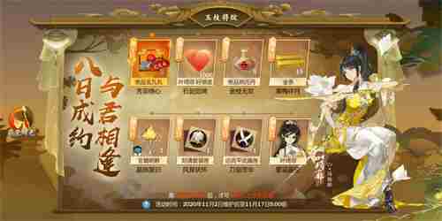 《剑网3：指尖江湖》新侠叶琦菲免费领取Q版沈剑心手办等你带回家