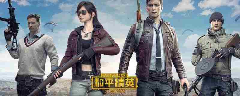 和平精英二级密码忘记了怎么办