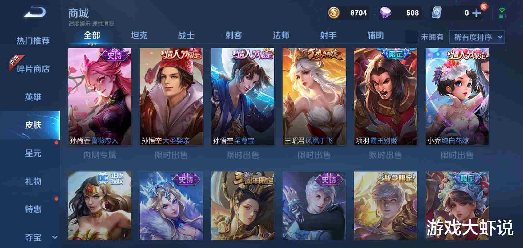 限定皮肤良心担当：特效堪比倪克斯神谕，手感不输至尊宝