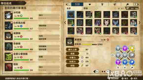 怪物猎人物语2破灭之翼灭尽龙全能同步流基因搭配