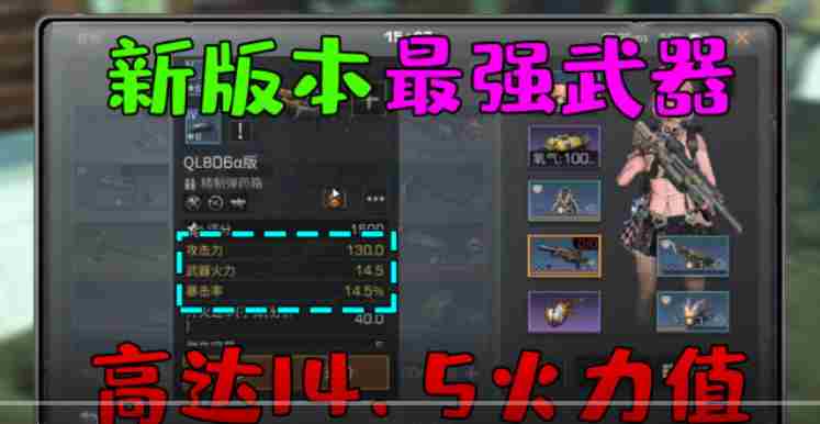 明日之后新武器强度攻略