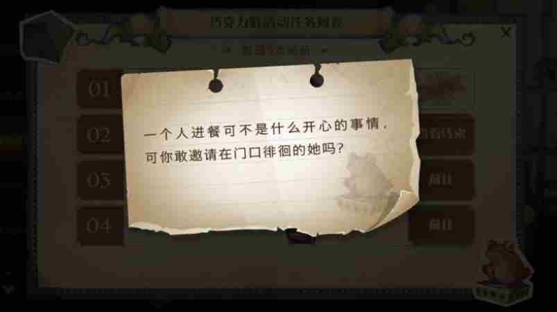 哈利波特魔法觉醒巧克力蛙第三天NPC在哪-巧克力蛙第三天NPC位置介绍