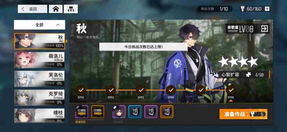 云图计划新手阵容怎么搭配-新手阵容搭配推荐