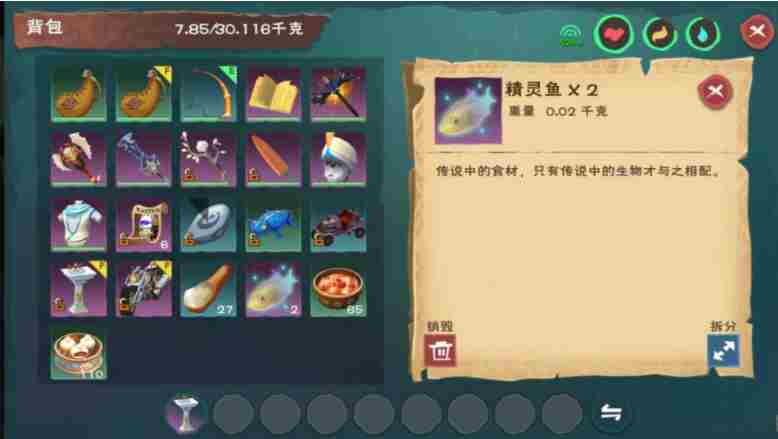 创造与魔法诱饵球怎么做-诱饵球制作方法