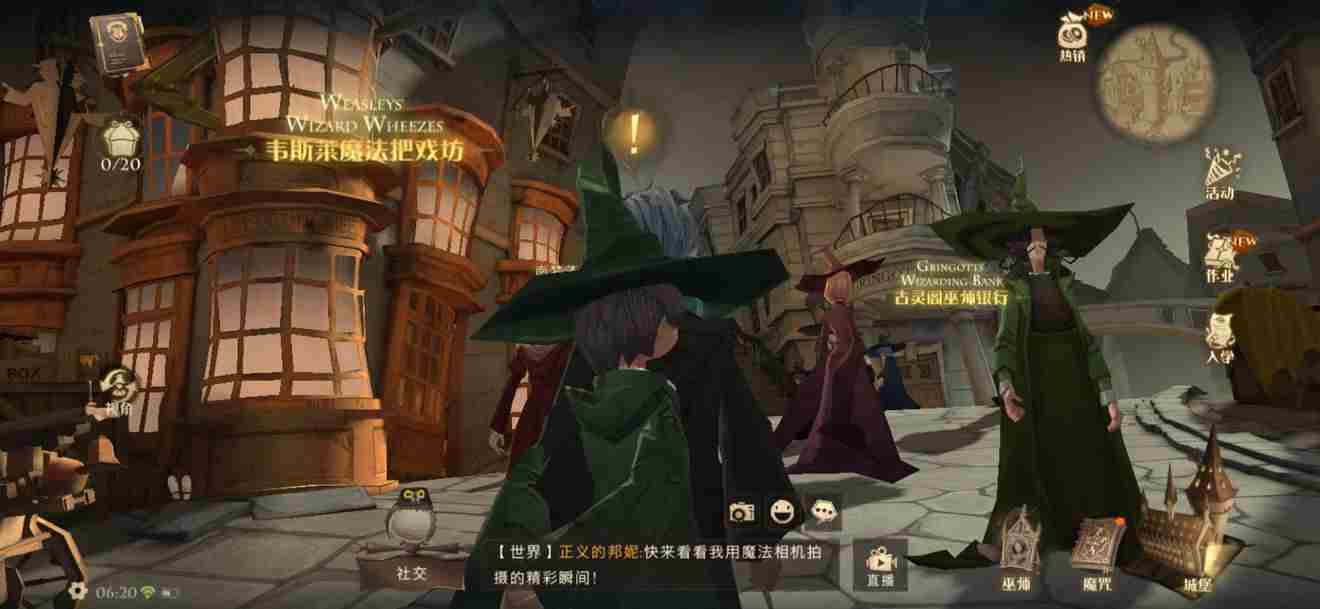 哈利波特魔法觉醒协作任务怎么玩