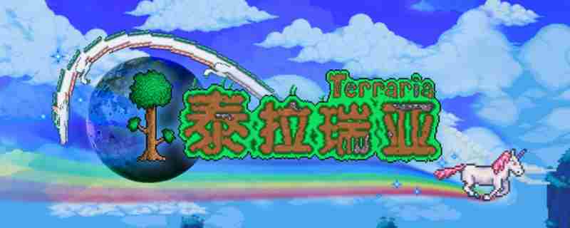 泰拉瑞亚陨石锭怎么合成