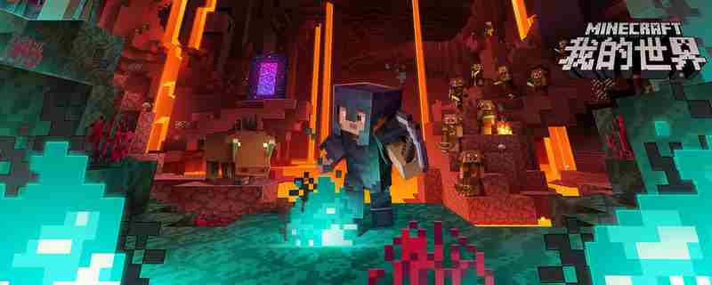 我的世界血月怎么弄