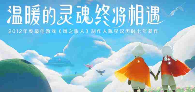 光·遇手游安卓国服7月9日上线