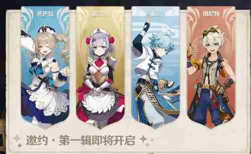 原神重云邀约事件全结局攻略