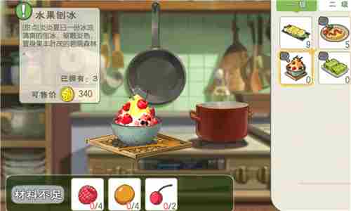 小森生活水果刨冰怎么制作