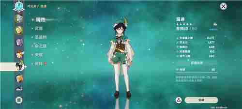 原神温迪几命比较好 抽到几命质变性价比最高