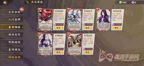 仙剑奇侠传九野真传预组买哪个好 哪个卡组更出色