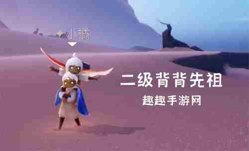 光遇背背张开手的动作怎么弄 坐人背上怎么张开手