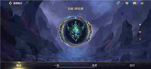 英雄联盟手游跳段机制介绍 跳段是什么原因所致