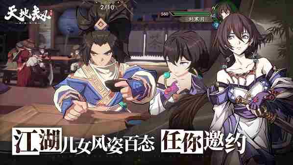 天地劫幽城再临阵容搭配攻略