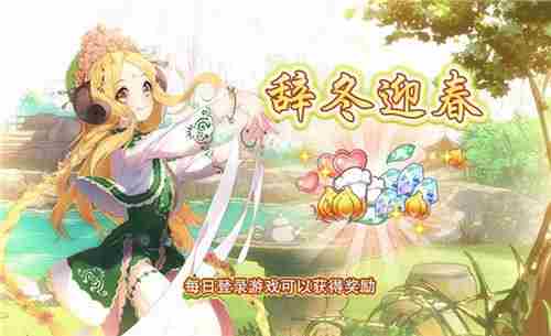 食之契约御节料理神器开放 全新UR流水素面上线