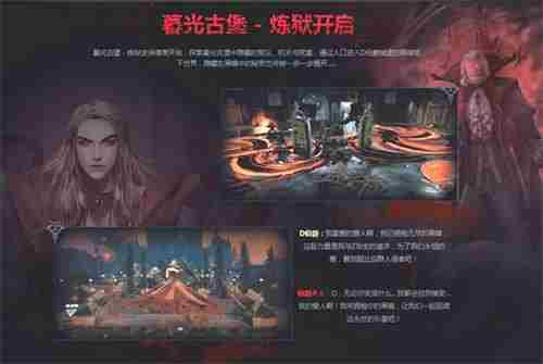 逆战暮光古堡迎来炼狱版本 超级BOSS伯爵夫人震撼上线