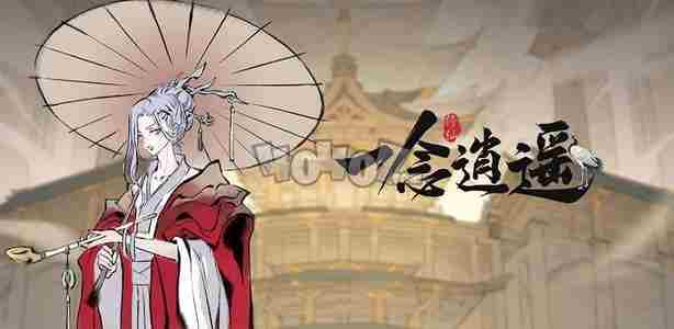 一念逍遥藏宝阁奖励介绍