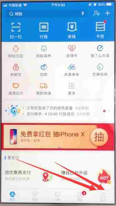 支付宝芝麻信用分数在哪儿查看 支付宝芝麻信用分数查看位置介绍