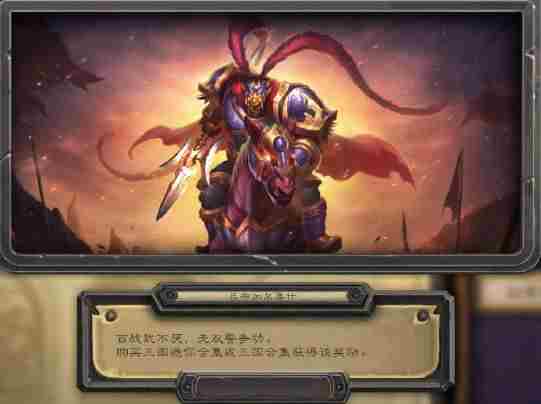 炉石传说版本更新三国系列皮肤上架