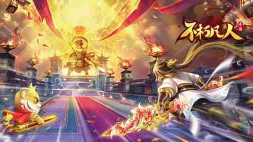 血脉觉醒 4399不朽凡人天罡圣兽助战跨服争霸