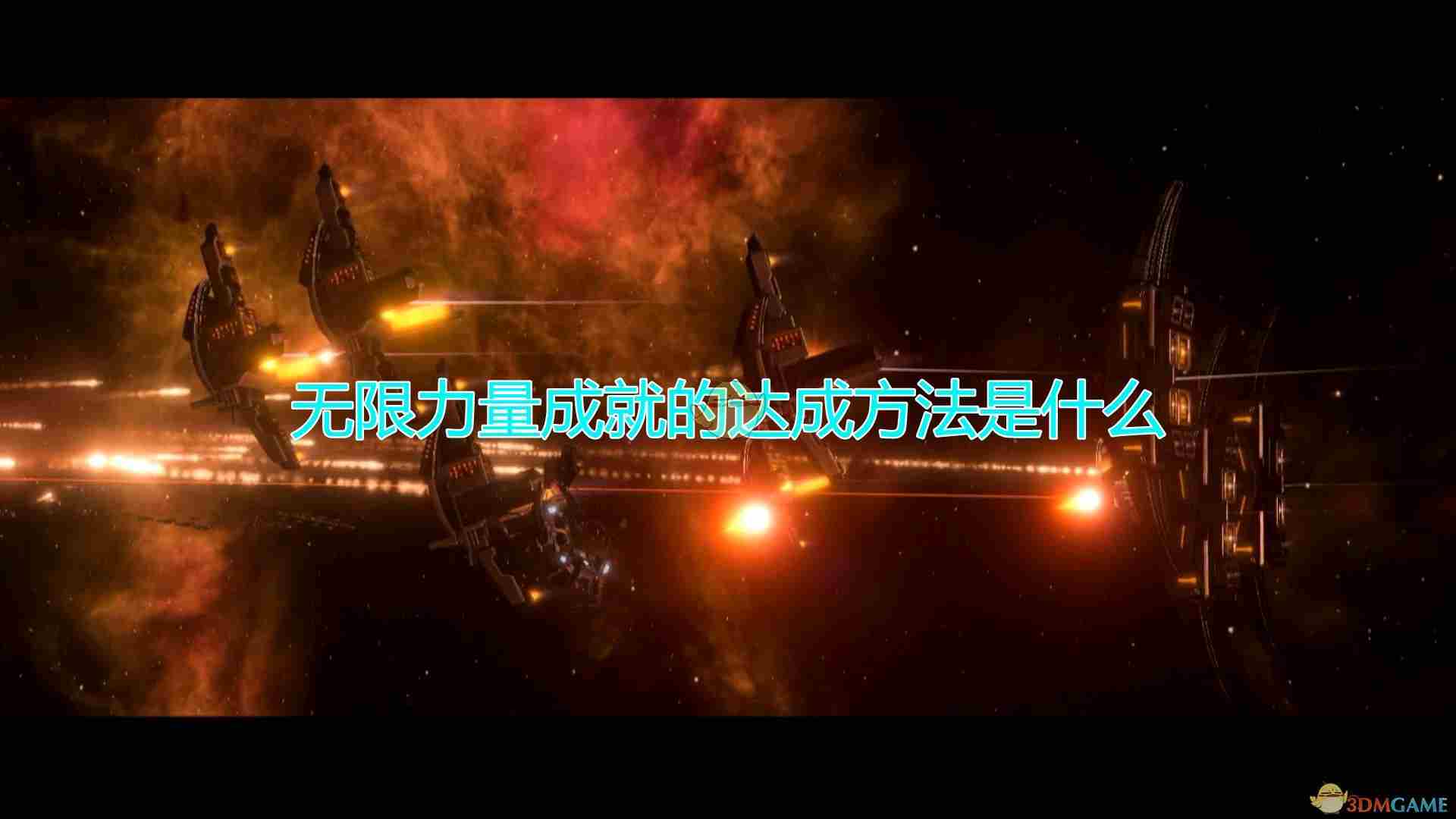 群星大都会攻略