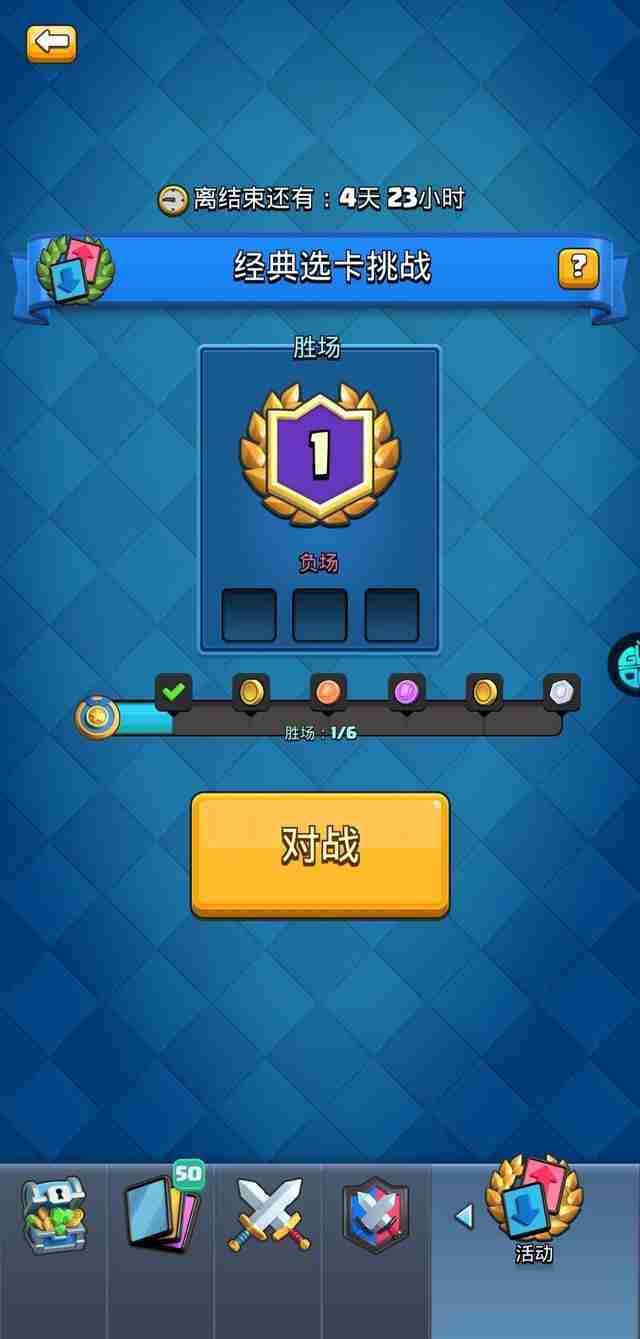 皇室战争再度更新 经典卡牌玩法攻略