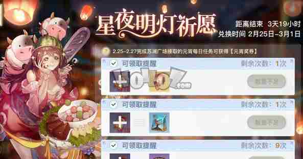 天谕手游猜灯谜答案大全