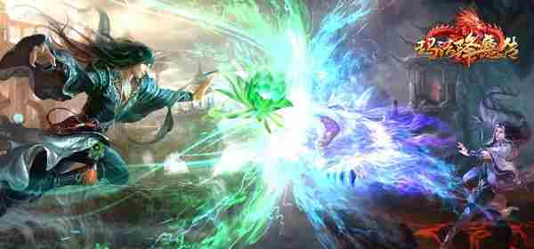 玛法降魔传泱泱之洲 如梦盛景 带你体验不一样的玄幻世界