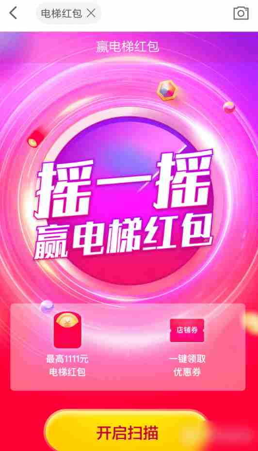 天猫双11电梯红包怎么领_ 20118天猫双十一电梯红包领取方法