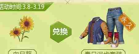 绝地求生刺激战场春日福利 永久套装免费领