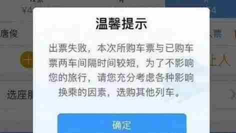 火车票购票新规是什么 火车票购票新规内容一览