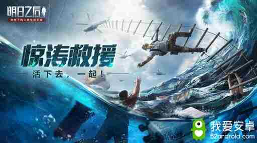 海上坠毁限时悬停